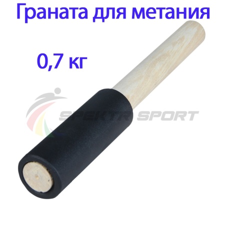 Купить Граната для метания тренировочная 0,7 кг в Весьегонске 